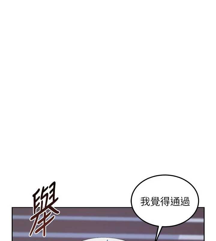 熟女交换计画第61話-成為目標的皓南!!