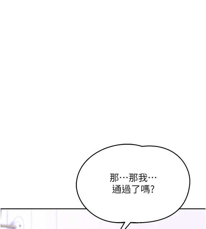 熟女交换计画第61話-成為目標的皓南!!