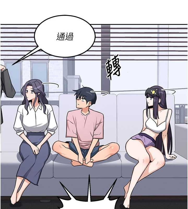 熟女交换计画第61話-成為目標的皓南!!