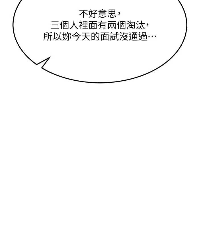 熟女交换计画第61話-成為目標的皓南!!