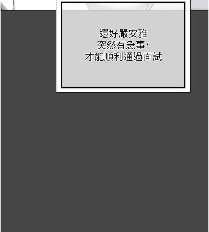 熟女交换计画第61話-成為目標的皓南!!