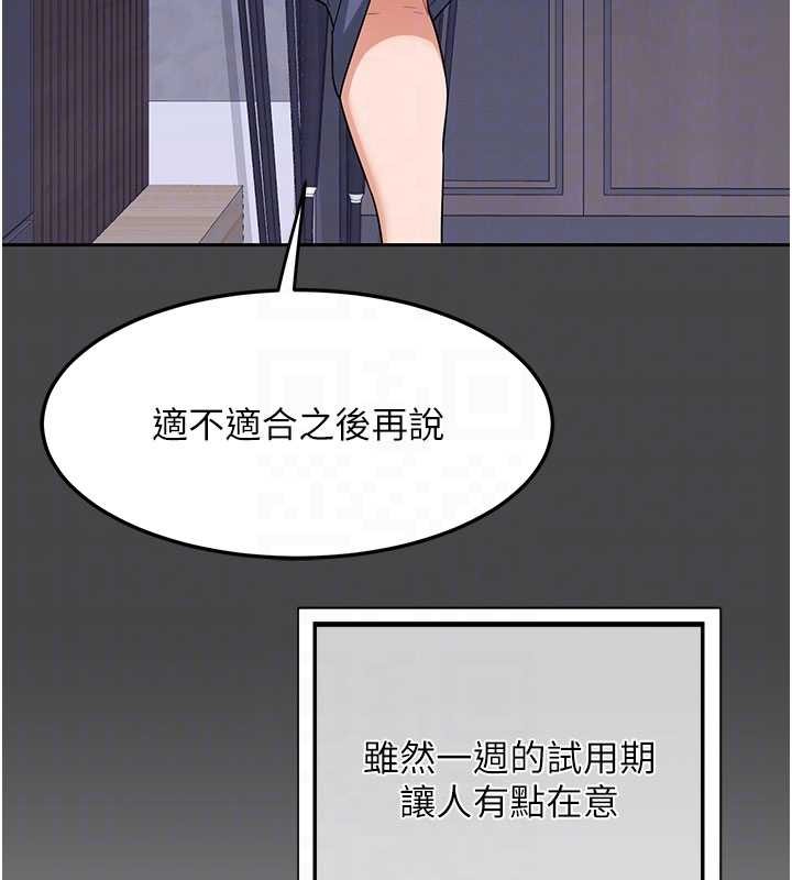 熟女交换计画第61話-成為目標的皓南!!