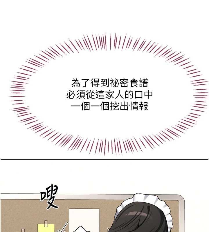 熟女交换计画第61話-成為目標的皓南!!