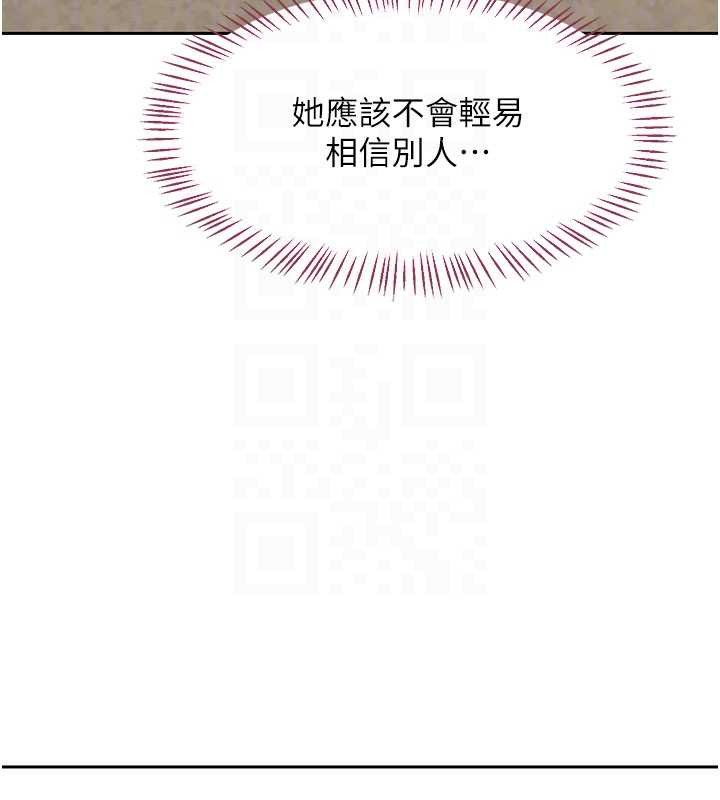 熟女交换计画第61話-成為目標的皓南!!