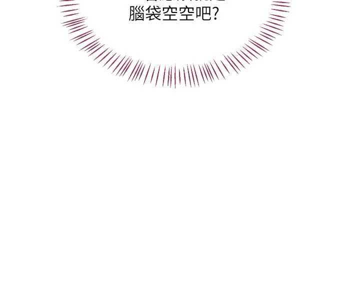 熟女交换计画第61話-成為目標的皓南!!