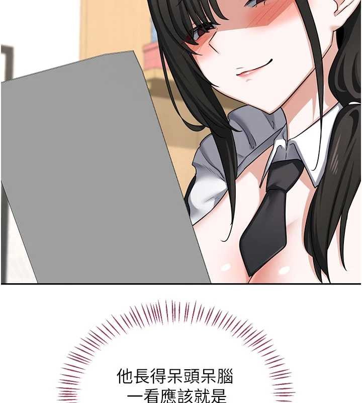 熟女交換計畫第61話-成為目標的皓南!!