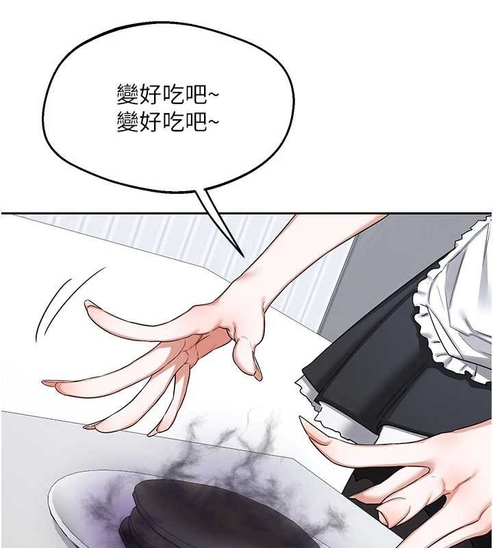 熟女交换计画第61話-成為目標的皓南!!