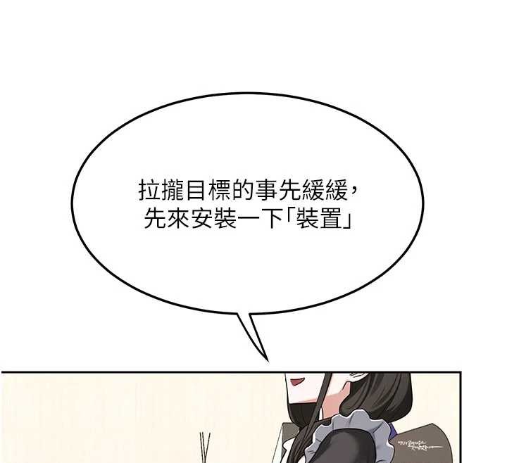 熟女交换计画第61話-成為目標的皓南!!