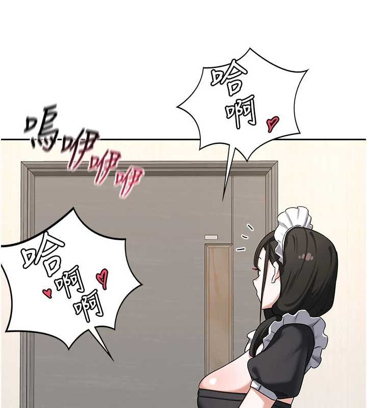 熟女交换计画第61話-成為目標的皓南!!