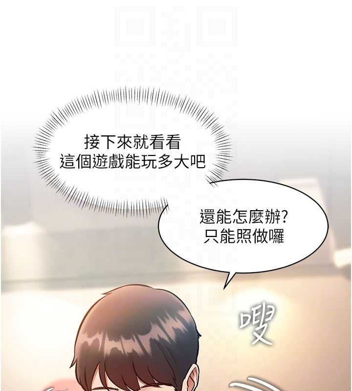 特色新视界第30話-真的要玩這麼大嗎?