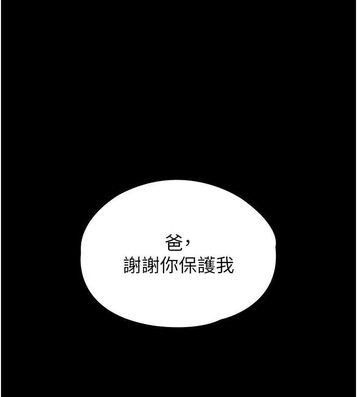 守护妳第23話-正式上工前的檢查作業