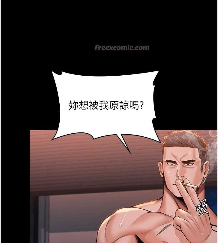 守护妳第23話-正式上工前的檢查作業