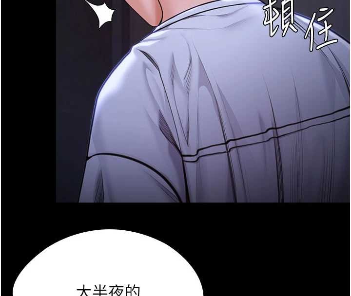 守护妳第23話-正式上工前的檢查作業