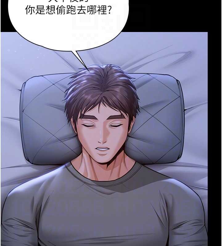 守护妳第23話-正式上工前的檢查作業