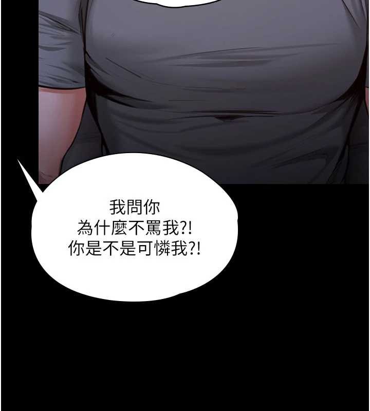 守护妳第23話-正式上工前的檢查作業