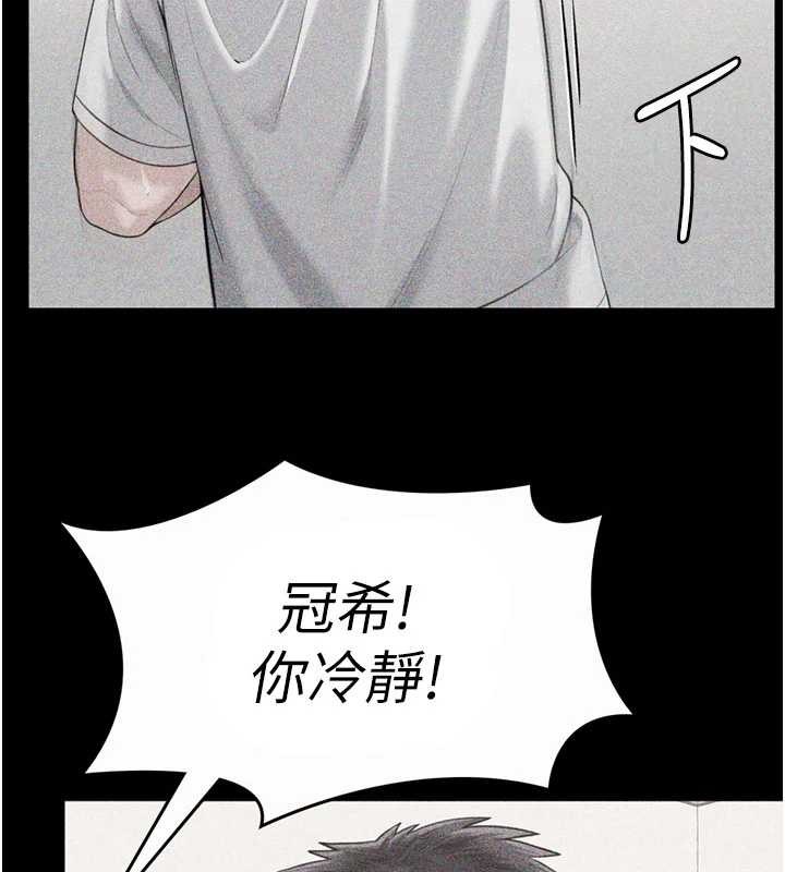 守护妳第23話-正式上工前的檢查作業