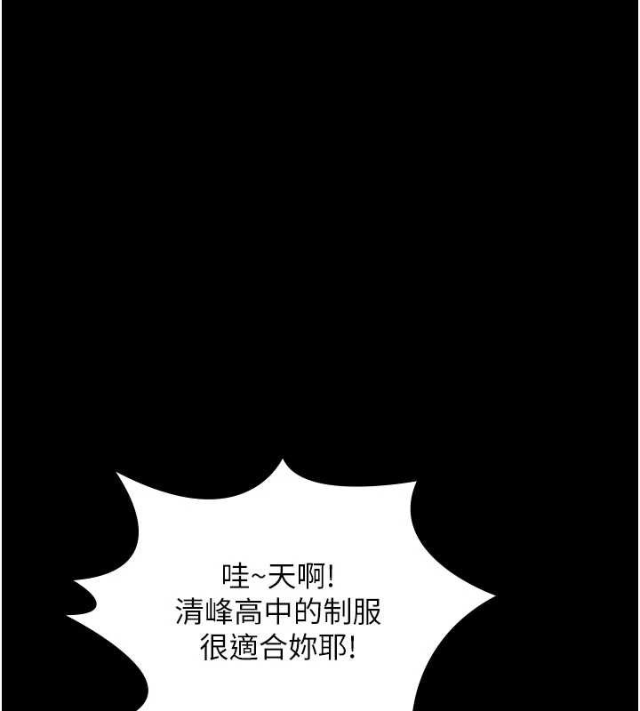 守护妳第23話-正式上工前的檢查作業