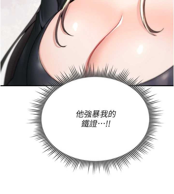 詛咒性轉物語第19話-喜歡被大叔幹嗎?