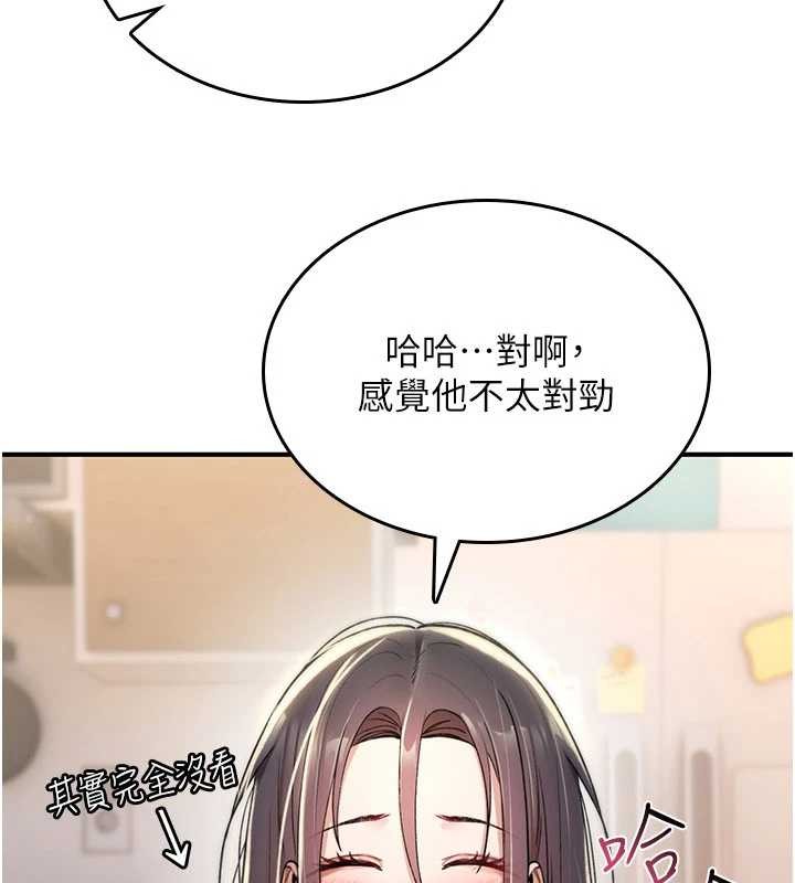 詛咒性轉物語第19話-喜歡被大叔幹嗎?