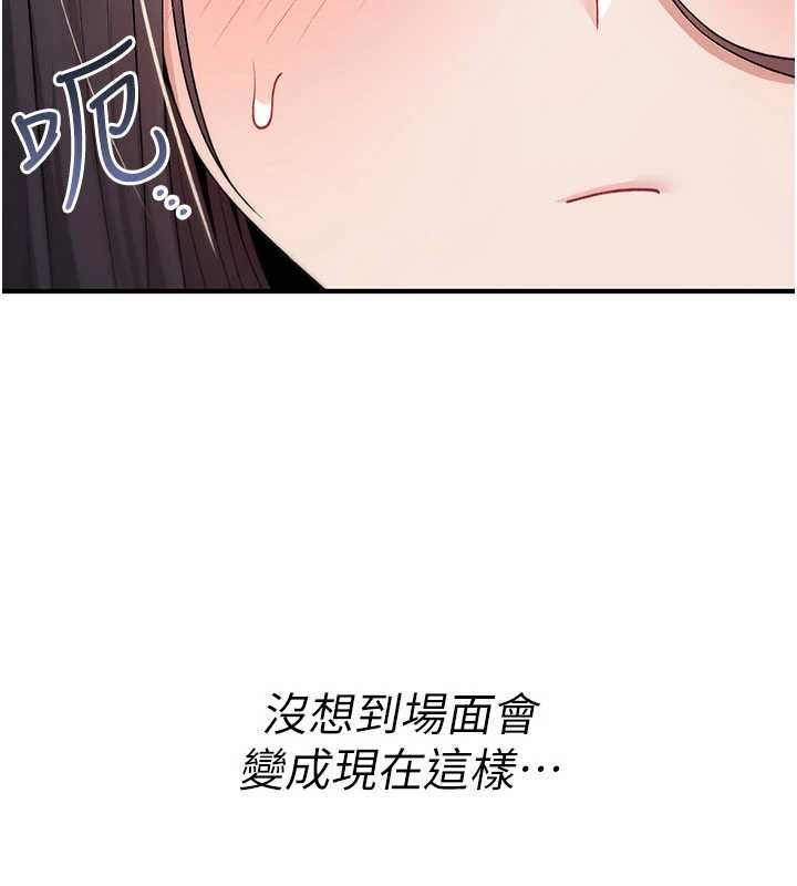 诅咒性转物语第19話-喜歡被大叔幹嗎?