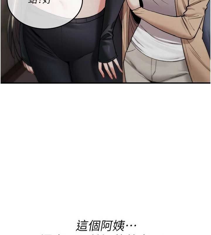 诅咒性转物语第19話-喜歡被大叔幹嗎?