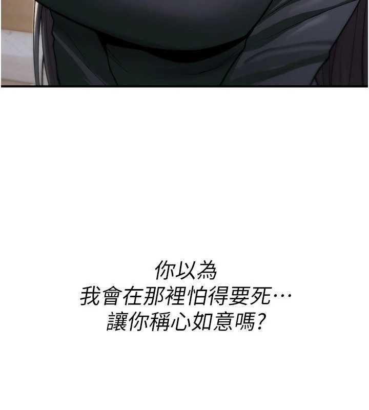 诅咒性转物语第19話-喜歡被大叔幹嗎?