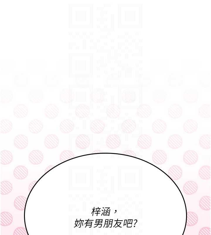 诅咒性转物语第19話-喜歡被大叔幹嗎?