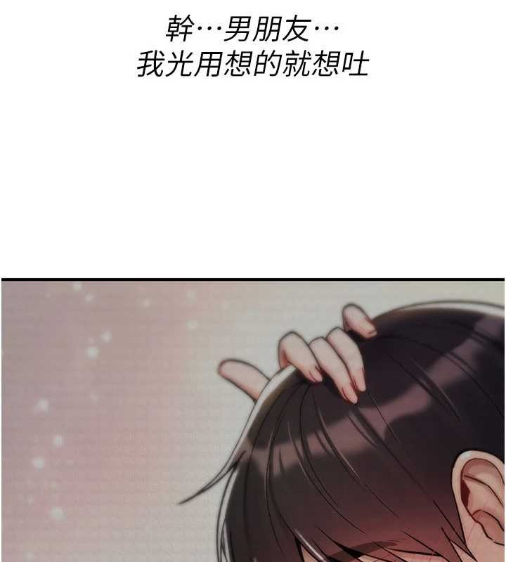 詛咒性轉物語第19話-喜歡被大叔幹嗎?