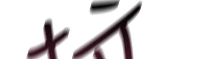 诅咒性转物语第19話-喜歡被大叔幹嗎?