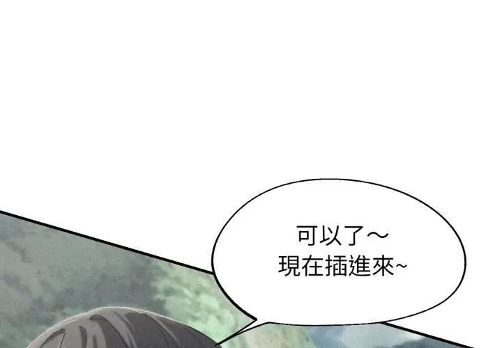 危险同学会第108話