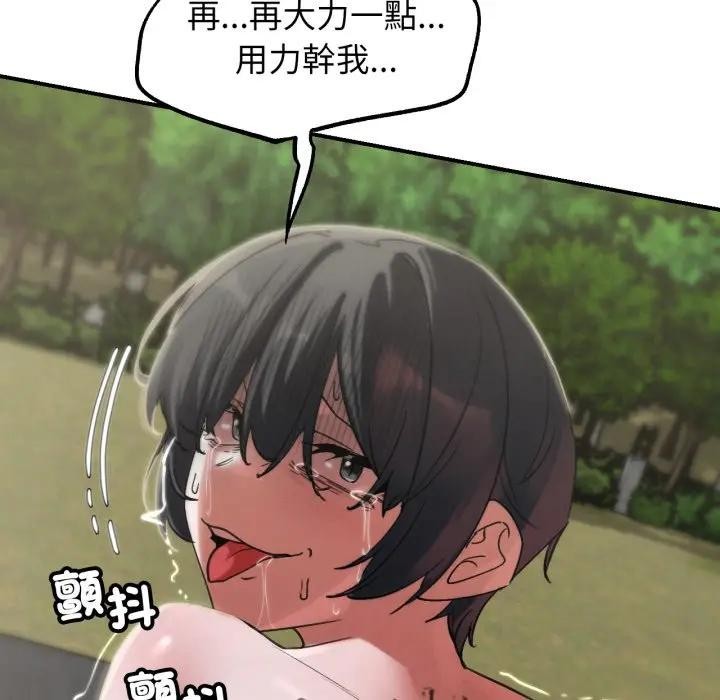 危险同学会第108話