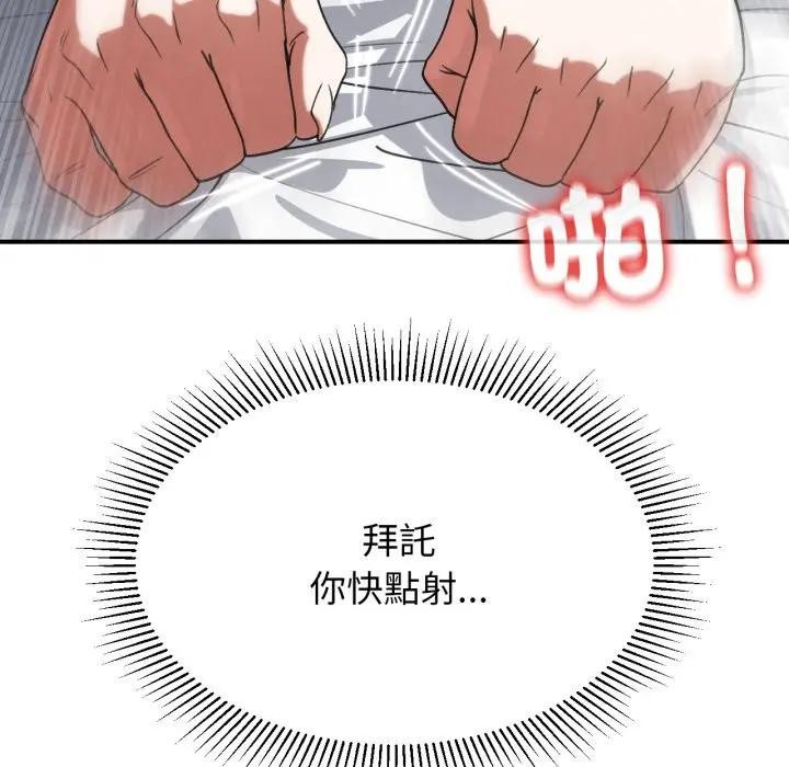 危险同学会第108話