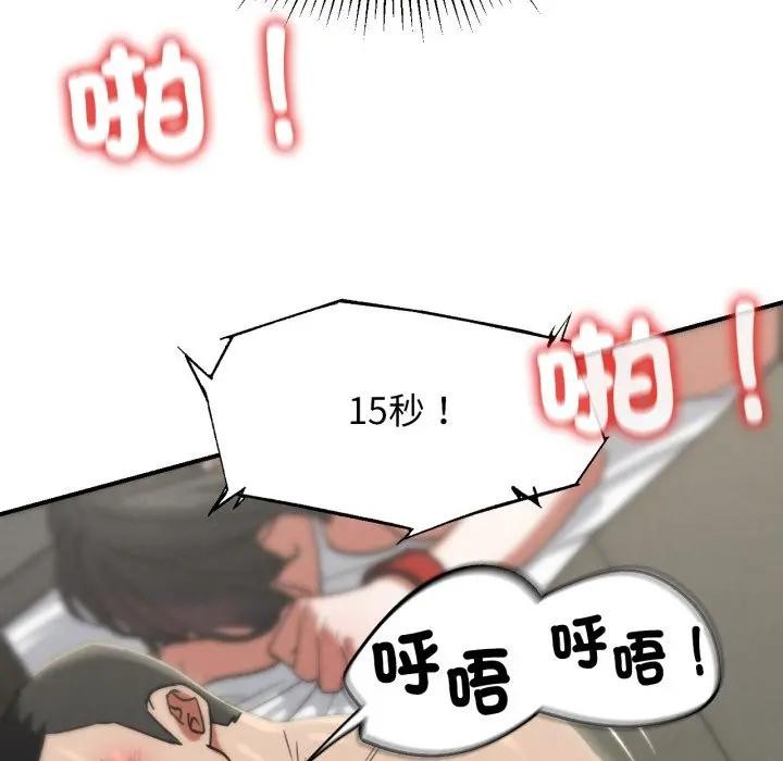 危险同学会第108話