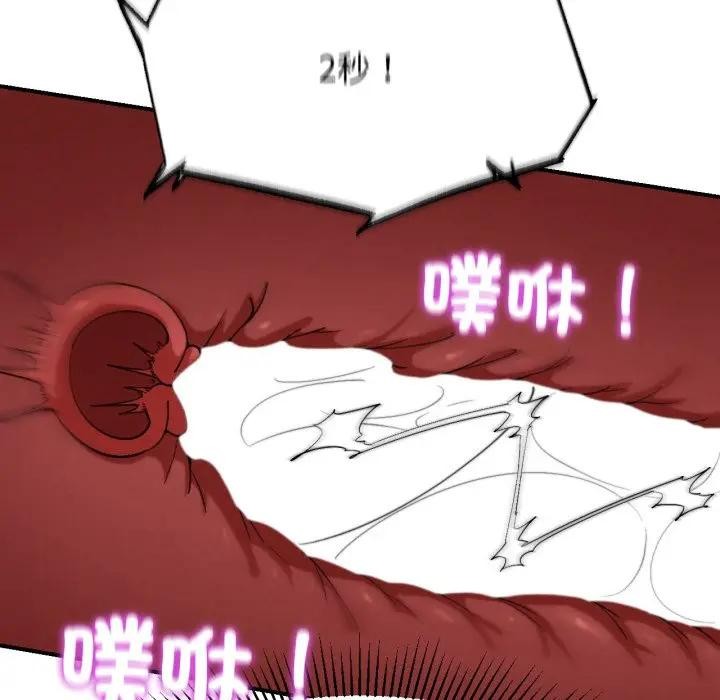 危险同学会第108話