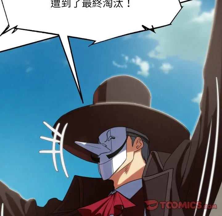 危险同学会第108話