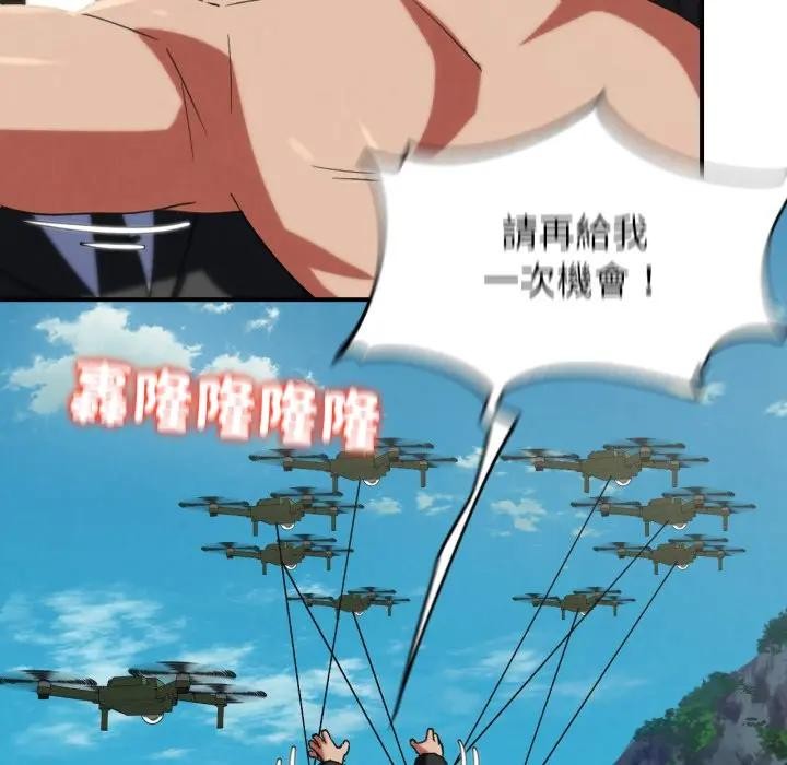 危险同学会第108話