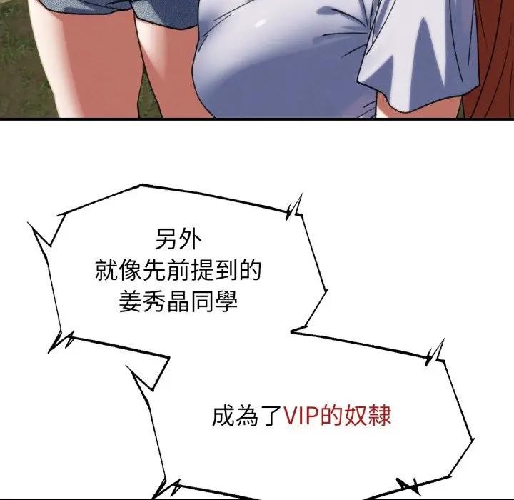 危险同学会第108話