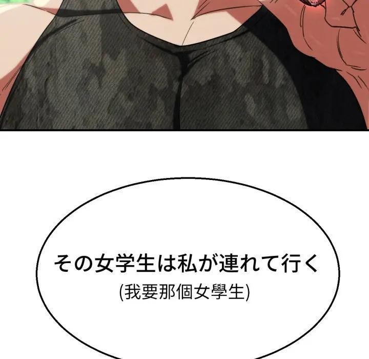 危险同学会第108話