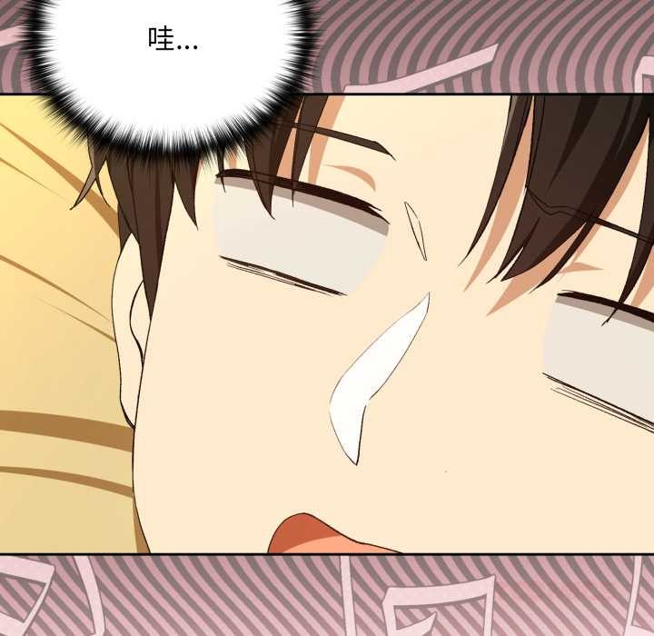 下班后的例行恋爱第97話