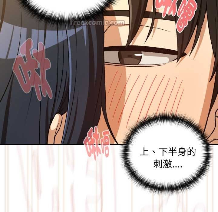 下班后的例行恋爱第97話