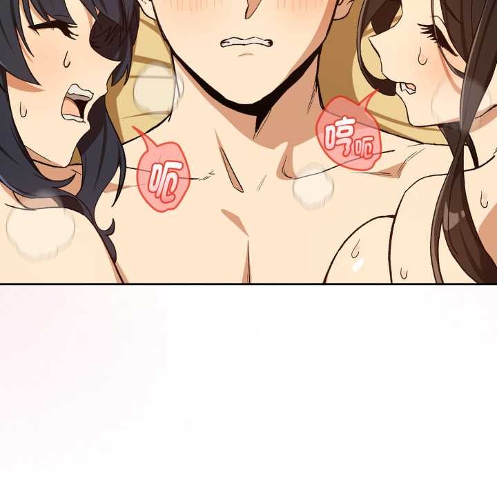 下班后的例行恋爱第97話