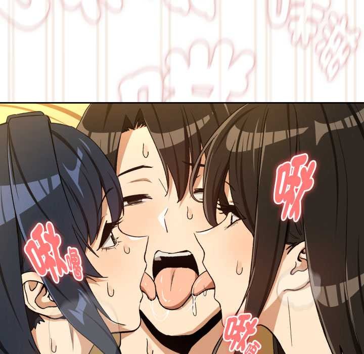 下班后的例行恋爱第97話