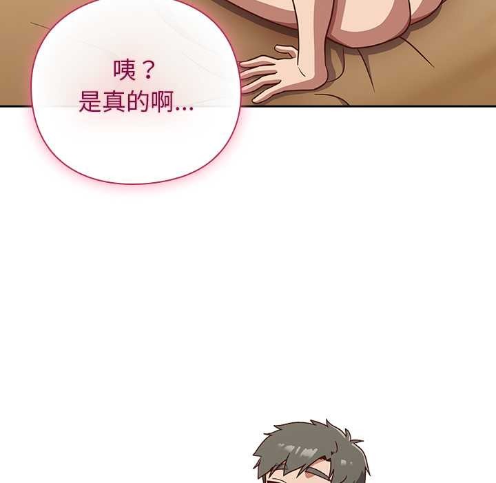 摸魚生存指南第40話