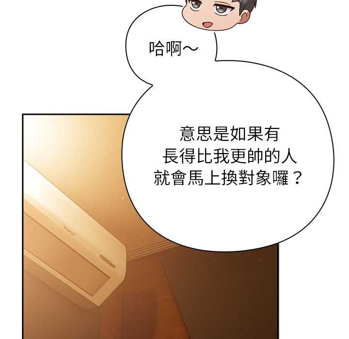 摸魚生存指南第40話