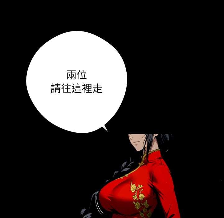 黑道X上班族第50話