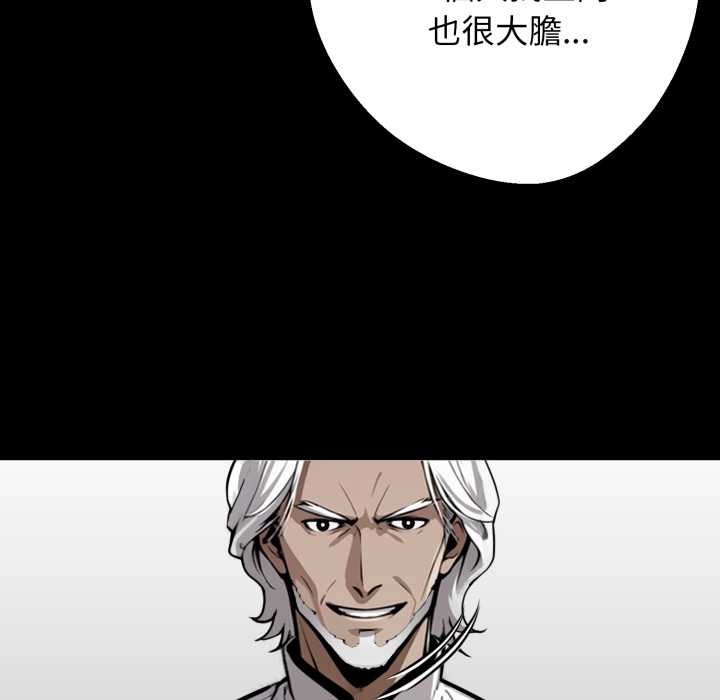 黑道X上班族第50話