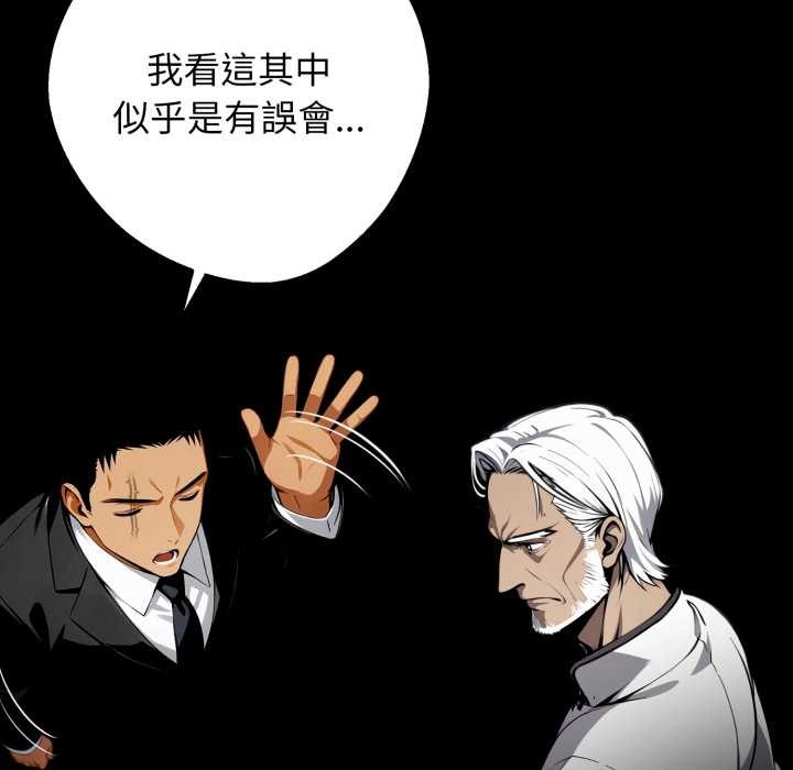 黑道X上班族第50話