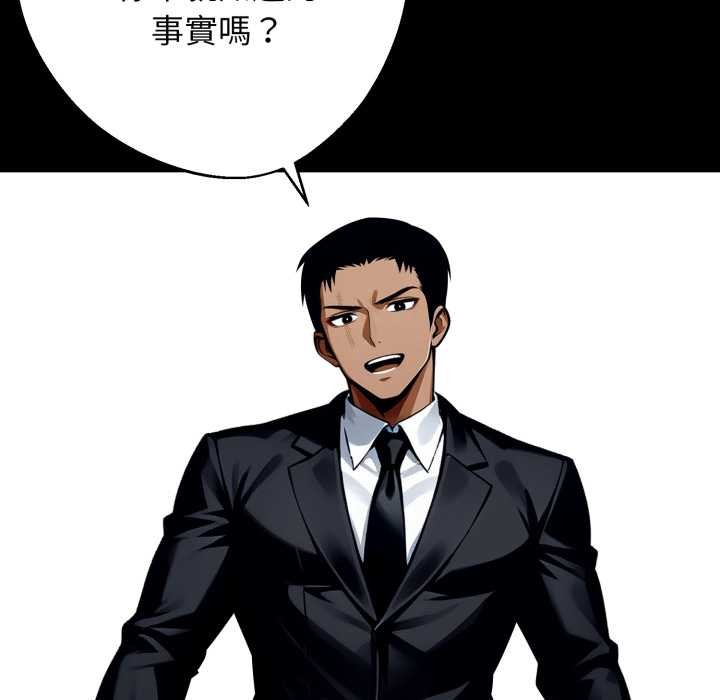 黑道X上班族第50話