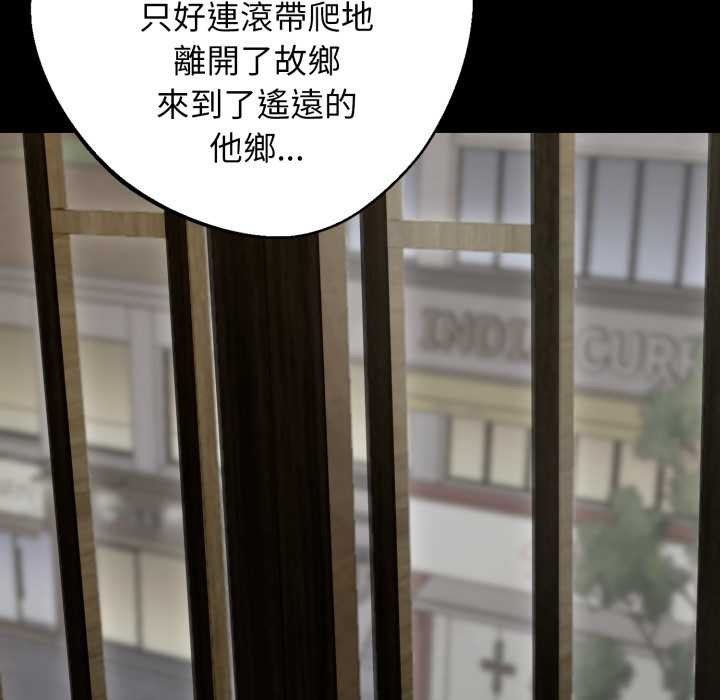 黑道X上班族第50話