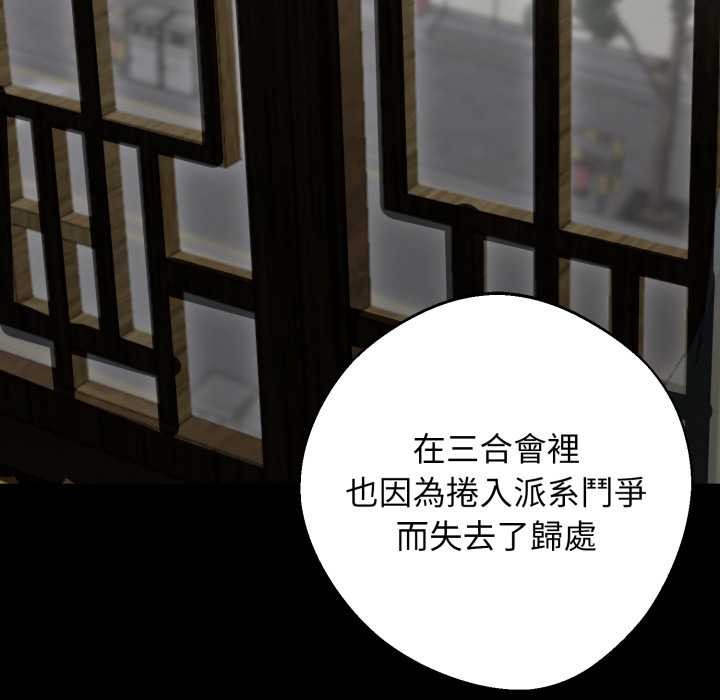 黑道X上班族第50話